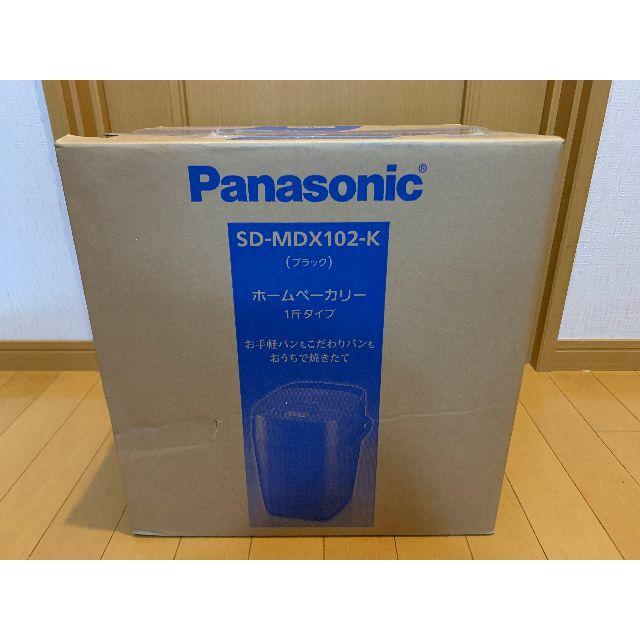 Panasonic(パナソニック)の新品 SD-MDX102-K パナソニック ホームベーカリー スマホ/家電/カメラの調理家電(調理機器)の商品写真