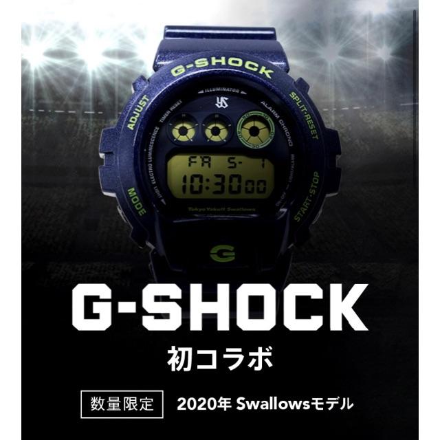 G-SHOCK 2020 Swallows ヤクルト　Gショック