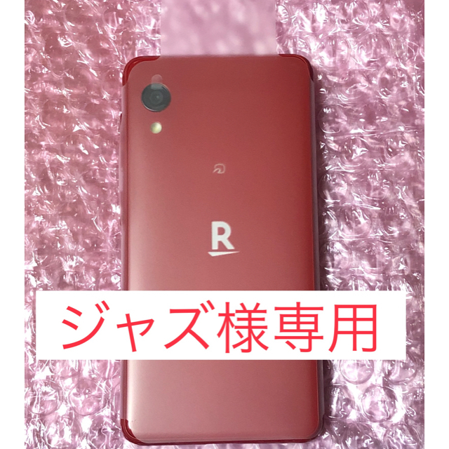 Rakuten(ラクテン)のrakuten nini 楽天ミニ 新品 スマホ/家電/カメラのスマートフォン/携帯電話(スマートフォン本体)の商品写真