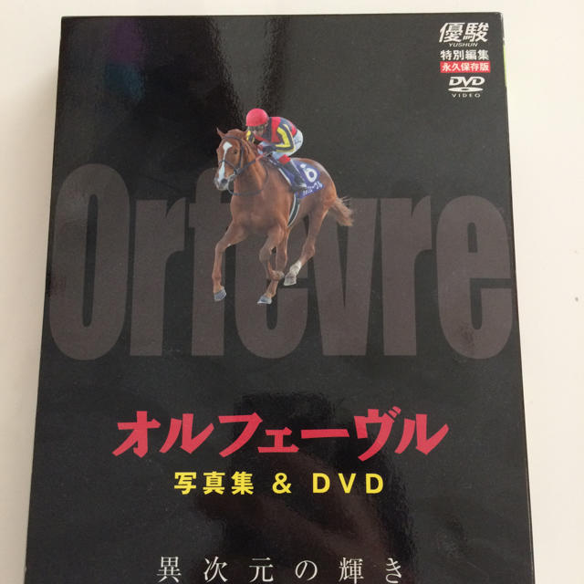 競馬優駿オルフェーヴル異次元の輝き DVD エンタメ/ホビーのDVD/ブルーレイ(その他)の商品写真