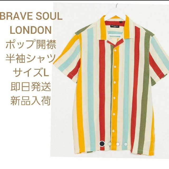 【新品】BRAVE　SOUL　London　レトロポップ開襟シャツ　L