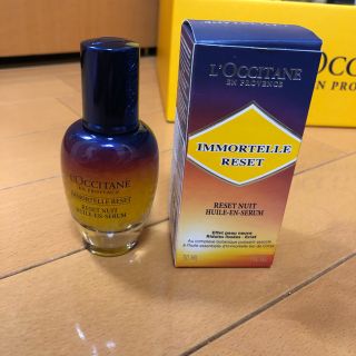 ロクシタン(L'OCCITANE)のロクシタン美容液(美容液)