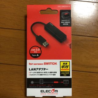 エレコム(ELECOM)のNINTENDO switch 用　LANアダプター　エレコム(その他)