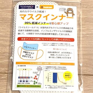 《送料無料》★新品未使用★ウイルスシード インナー 5枚入り(日用品/生活雑貨)