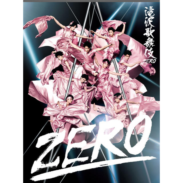 滝沢歌舞伎 ZERO 初回生産限定盤 DVD