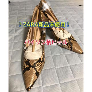 ザラ(ZARA)のZARA 新品未使用　パイソン柄ヒール(ハイヒール/パンプス)