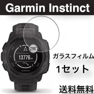 ガーミン(GARMIN)のGARMIN Instinct 保護ガラスフイルム 未使用(保護フィルム)