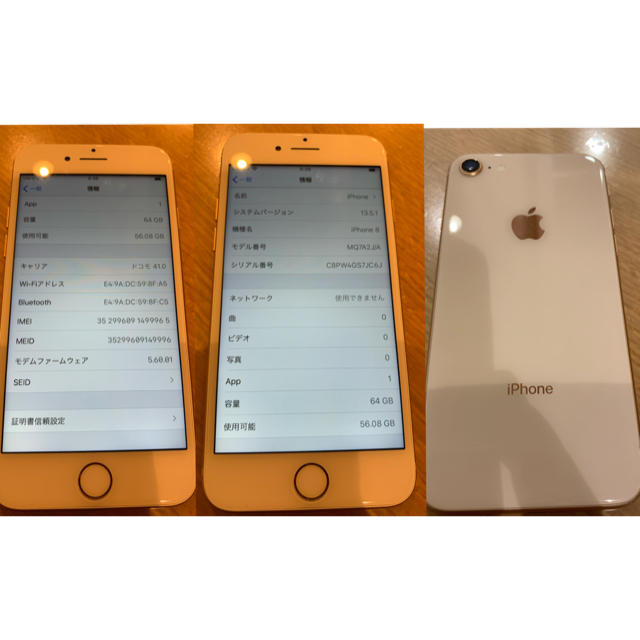 iPhone(アイフォーン)のiPhone8 本体　64GB ゴールド　SIM制限解除済 スマホ/家電/カメラのスマートフォン/携帯電話(スマートフォン本体)の商品写真