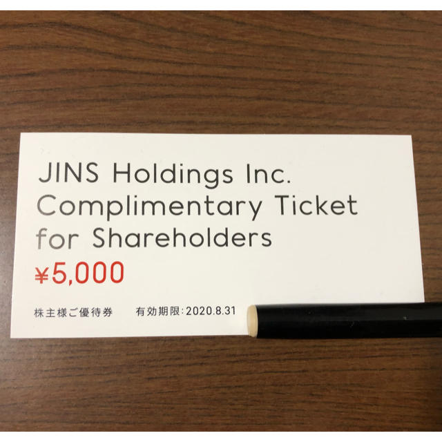 JINS 株主優待　5000円分　匿名配送