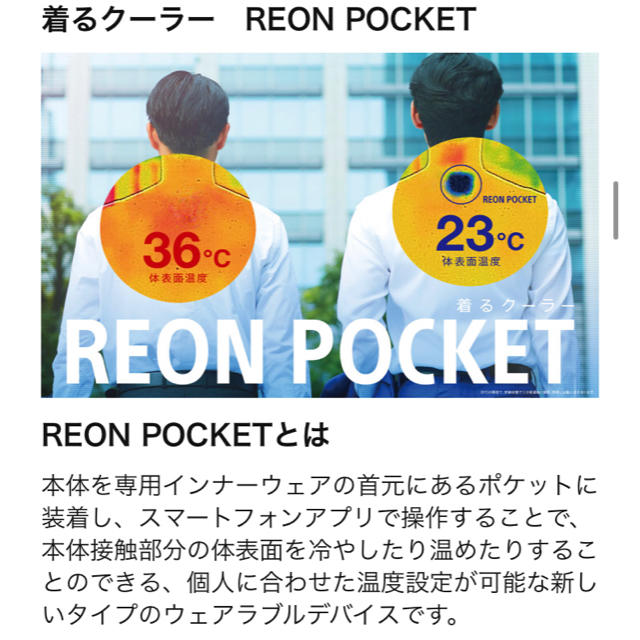 SONY REON POCKET レオンポケット SONYの通販 by EXC｜ソニーならラクマ - ソニー 安い人気