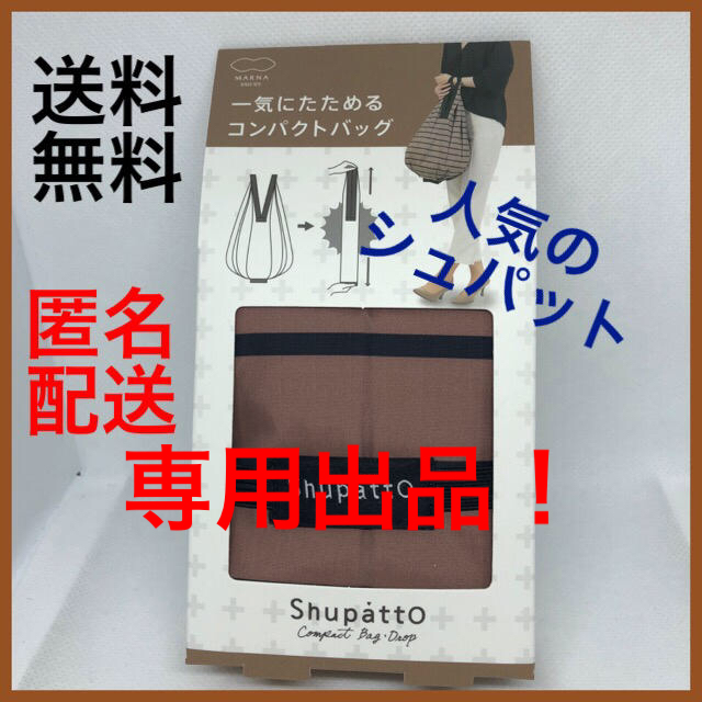 【送料無料】マーナ シュパット コンパクトバッグ Drop ドロップ ボーダー レディースのバッグ(エコバッグ)の商品写真