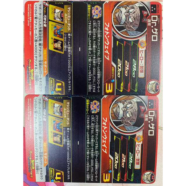 ドラゴンボール(ドラゴンボール)のbm2-060 Dr.ゲロ　2枚セット　1 エンタメ/ホビーのトレーディングカード(シングルカード)の商品写真