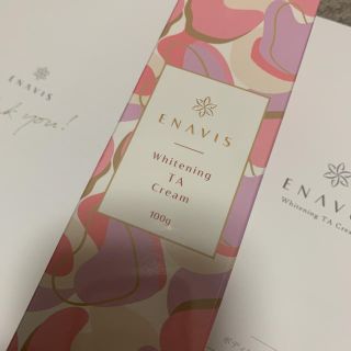 エナビス　ENAVIS ホワイトニングクリーム(ボディクリーム)