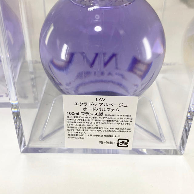 【2個】 ランバン　エクラドゥアルページュ　100ml