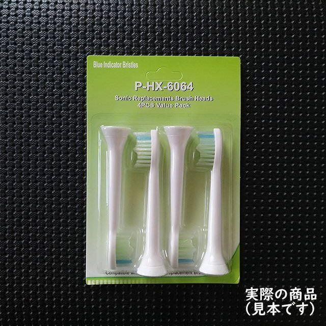 フィリップス 電動歯ブラシ用 替ブラシ16本 HX6064 HX6062 互換品 スマホ/家電/カメラの美容/健康(電動歯ブラシ)の商品写真