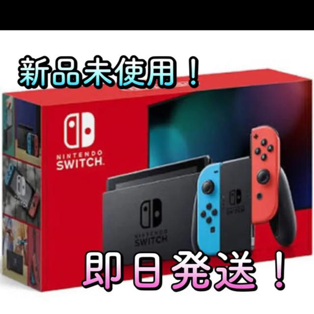 Nintendo Switch 本体 Joy-Con(L)/(R) ネオンブルー