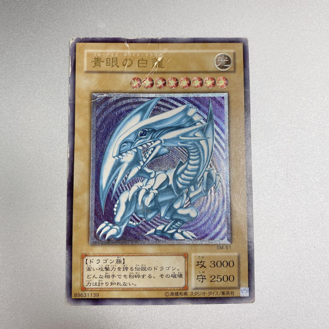 レンボウ様専用 青眼の白龍 ブルーアイズホワイトドラゴン レリーフ