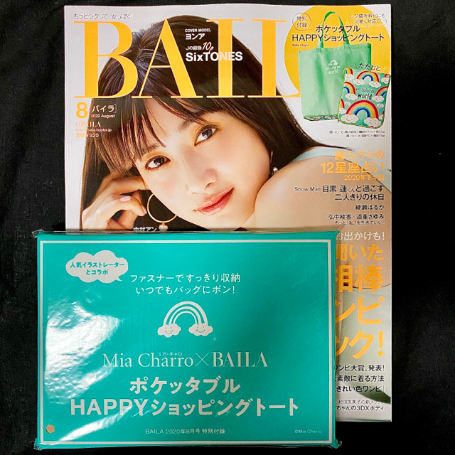 集英社(シュウエイシャ)のBAILA (バイラ) 2020年 08月号 [雑誌] エンタメ/ホビーの本(ファッション/美容)の商品写真