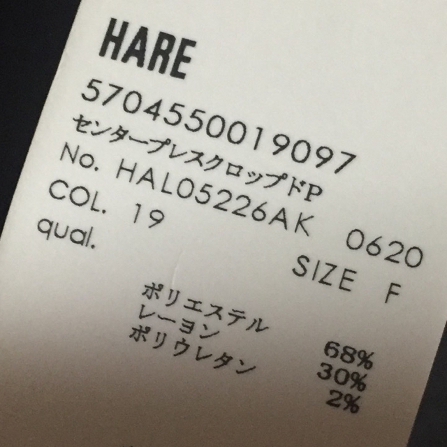 HARE(ハレ)のkaori様☆HARE クロップドパンツ レディースのパンツ(クロップドパンツ)の商品写真