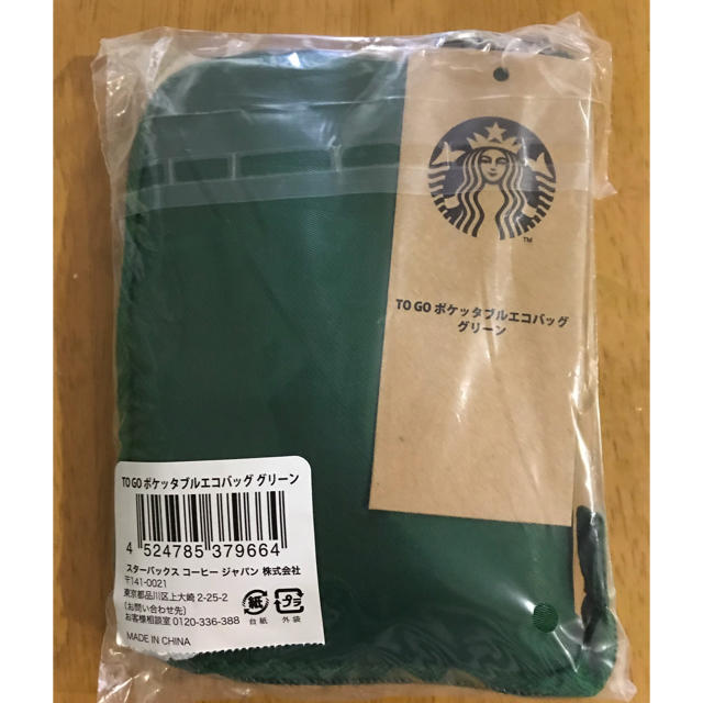 Starbucks Coffee(スターバックスコーヒー)の【スタバ】TO GOポケッタブルエコバッググリーン レディースのバッグ(エコバッグ)の商品写真