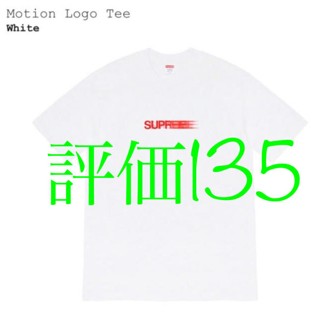 Motion logo tee 白 M