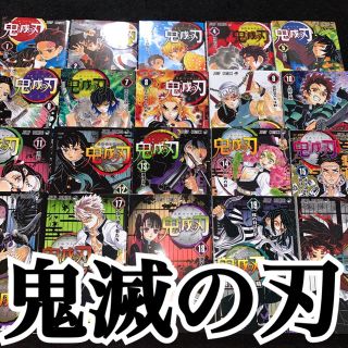 シュウエイシャ(集英社)の鬼滅の刃 全巻セット 新品(全巻セット)