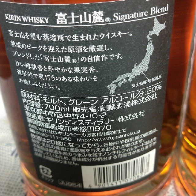 【珠稀さん限定‼️】 富士山麓SignatureBlend・同樽熟原酒50°