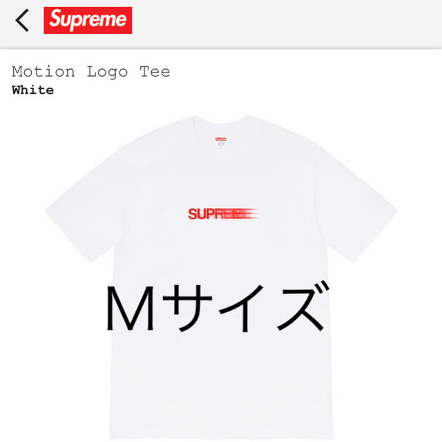 supreme Motion Logo Tee モーション　WhiteWhiteSIZE