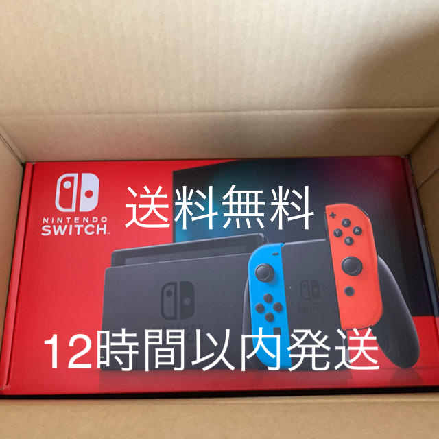 Nintendo Switch ネオン　新品未開封　送料無料任天堂