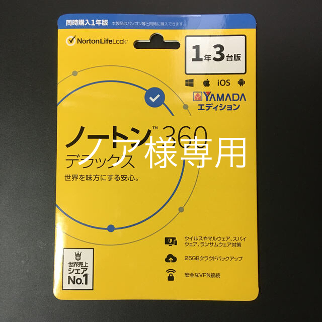 Norton(ノートン)のNorton 360 デラックス スマホ/家電/カメラのPC/タブレット(PC周辺機器)の商品写真