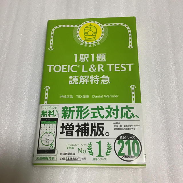 出る単特急 金の熟語等⭐️新形式対応4冊セット‼️ エンタメ/ホビーの本(資格/検定)の商品写真