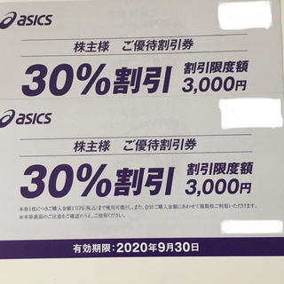 オニツカタイガー(Onitsuka Tiger)のアシックス オニツカタイガー 株主優待　割引券 30%OFF 2枚(ショッピング)