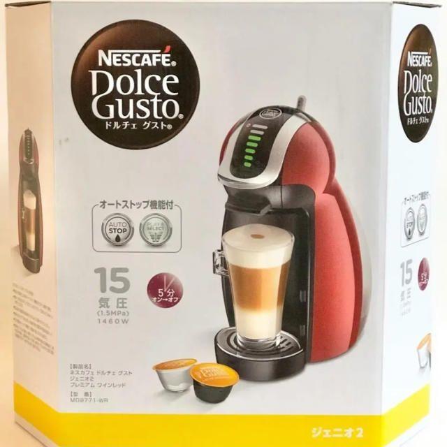 NESCAFE MD9771-WR RED