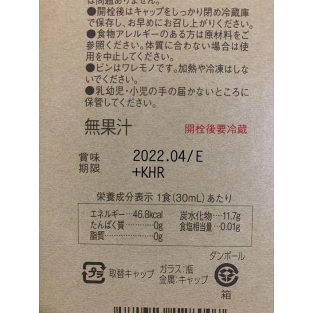 セパルフェ コンブチャクレンズ 720ml 6本セット