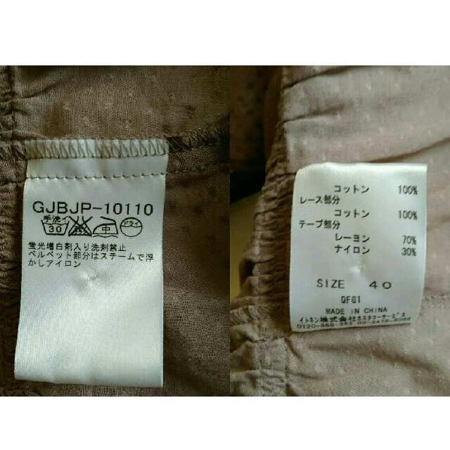 Jocomomola(ホコモモラ)のホコモモラ ジャガード織コットン100％ 7分袖 ブラウス風トップス レディースのトップス(シャツ/ブラウス(長袖/七分))の商品写真