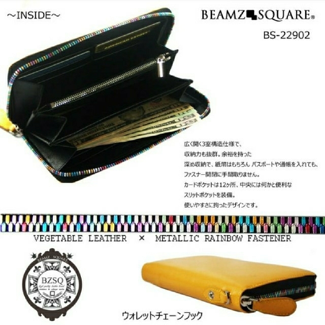 BEAMZSQUARE　ベジタブルレザーラウンド長財布/イエロ－ メンズのファッション小物(長財布)の商品写真