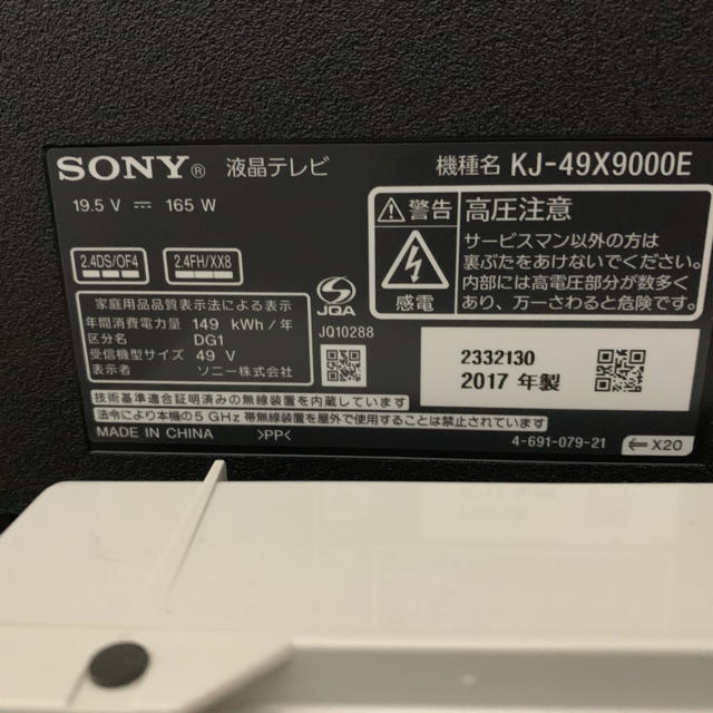 SONY - ふうりん様専用 SONY ソニー 液晶テレビ KJ49X9000E 4K の通販