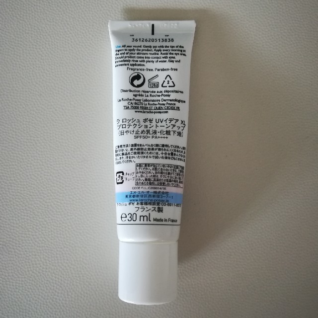 LA ROCHE-POSAY(ラロッシュポゼ)のラロッシュ ポゼ　トーンアップ コスメ/美容のベースメイク/化粧品(化粧下地)の商品写真