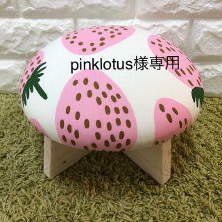 ★正座椅子（pinklotus様専用）(座椅子)