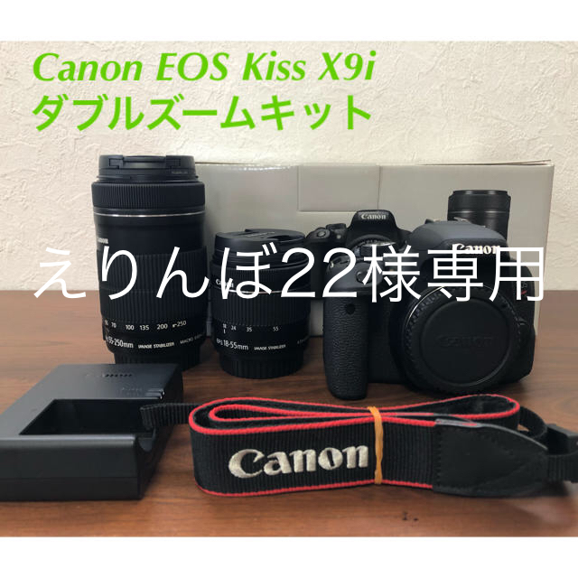 Canon - えりんぼ 22　Canon EOS KISS X9i Wズームキット