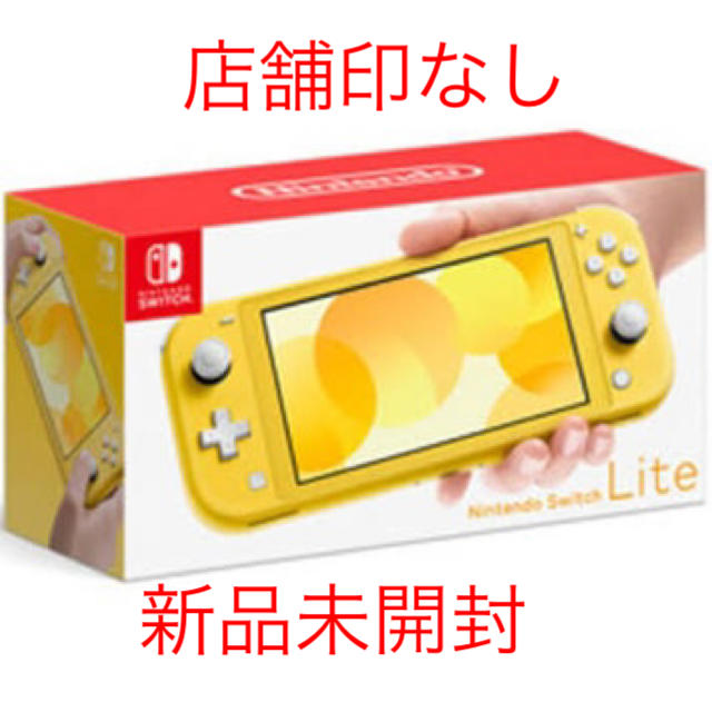 Switch lite イエロー