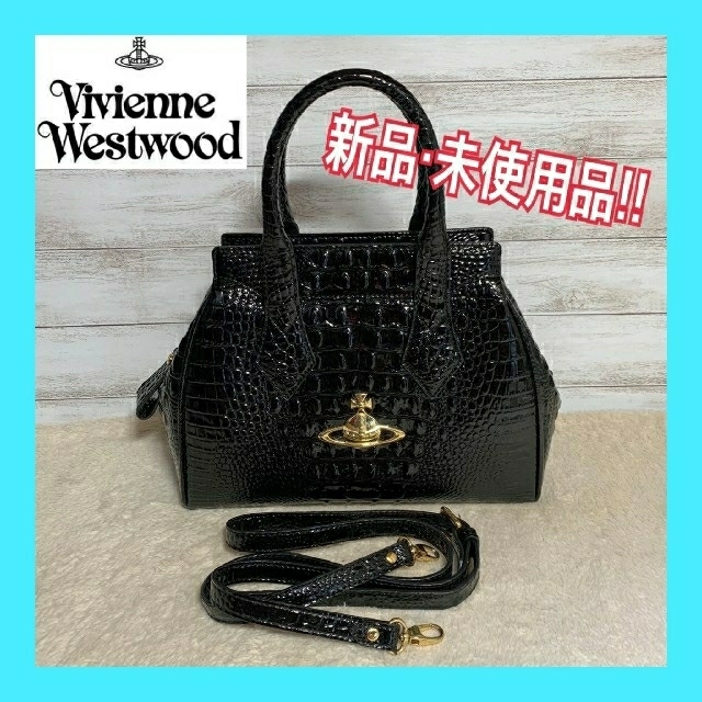 【新品 未使用】Vivienne クロコ型押し ショルダーバッグ 2Wayバックショルダーバッグ