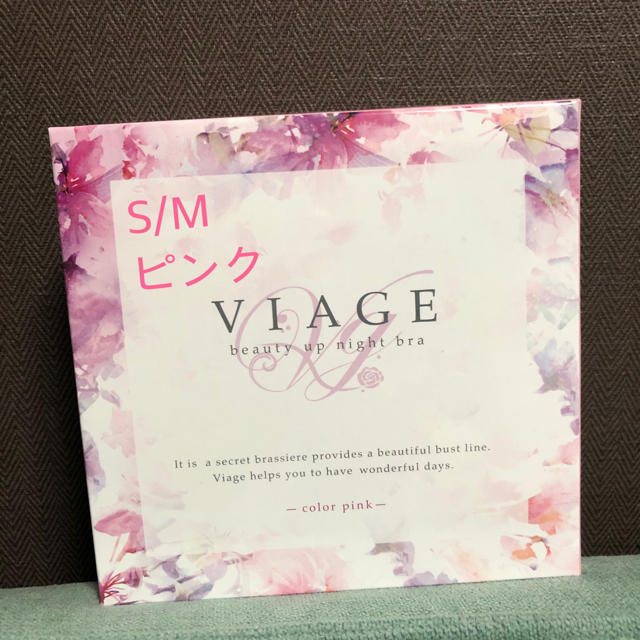 ナイトブラ　viage  ピンク　Ｓ／Ｍ レディースの下着/アンダーウェア(ブラ)の商品写真