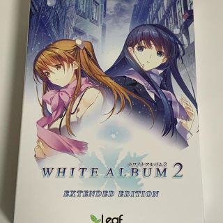 Leaf WHITE ALBUM 2(PCゲームソフト)