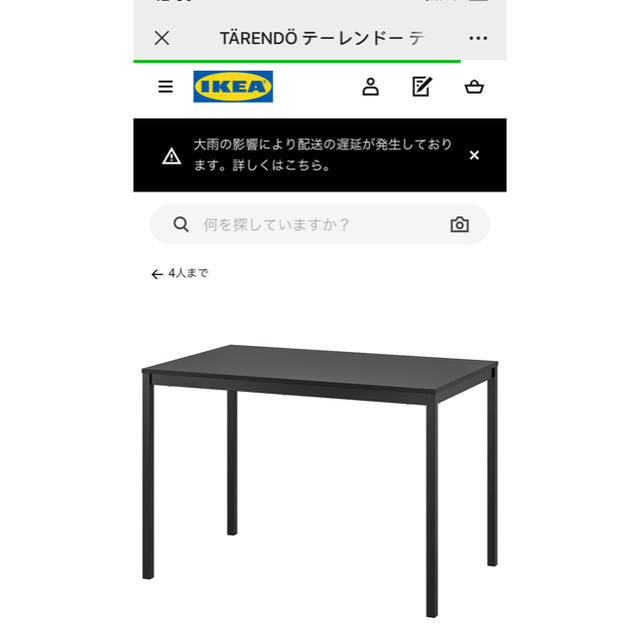 IKEA - ikea TÄRENDÖ テーレンドー テーブル, ブラックの通販 by IKEA - ikea TÄRENDÖ テーレンドー テーブル, ブラックの通販 by
