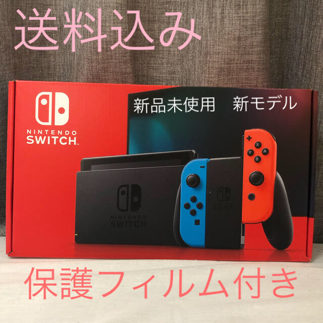 Nintendo Switch 本体　ネオンブルー/ネオンレッド  新モデル