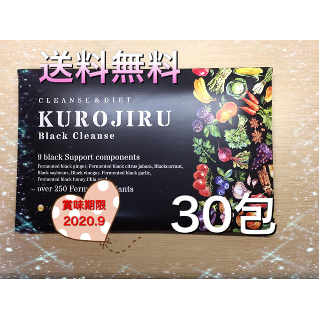 FABIUS(ファビウス)のKUROJIRU 黒汁 ブラッククレンズ クロジル  30包 コスメ/美容のダイエット(ダイエット食品)の商品写真