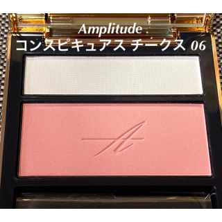 アールエムケー(RMK)のお値下げ❗️人気No.1 アンプリチュード コンスピキュアス チークス 06 (チーク)