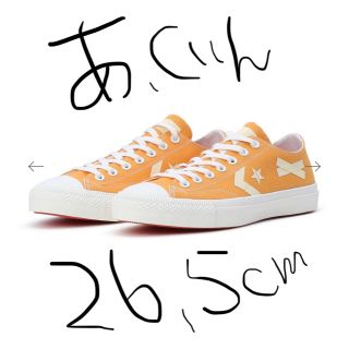 コンバース(CONVERSE)のUNION × CONVERSE BREAKSTAR 26.5cm(スニーカー)