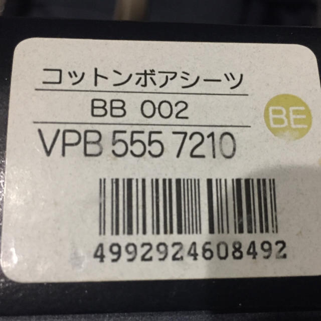 BURBERRY(バーバリー)のBurberry バーバリー コットンボアシーツ インテリア/住まい/日用品の寝具(シーツ/カバー)の商品写真